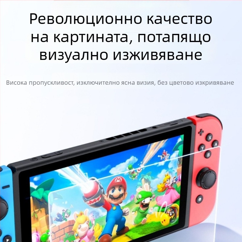 Nintendo Switch антиотразително защитно фолио за екран, AR покритие, прозрачност 95%, дебелина 0,17 мм