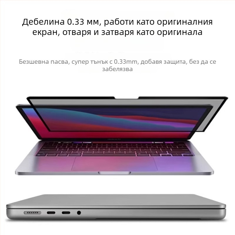 Taoxin Privacy Screen Protector за MacBook Air 13 и MacBook Pro 15 — HD anti-peep филм, съвместим с MacBook серия, тегло 25 г, излязъл през 2024 г.