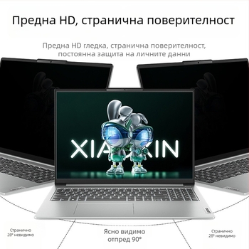 Защитно фолио за екран с поверителност за Lenovo Xiaoxin лаптопи (Pro 13/14, Xiaoxin 16)