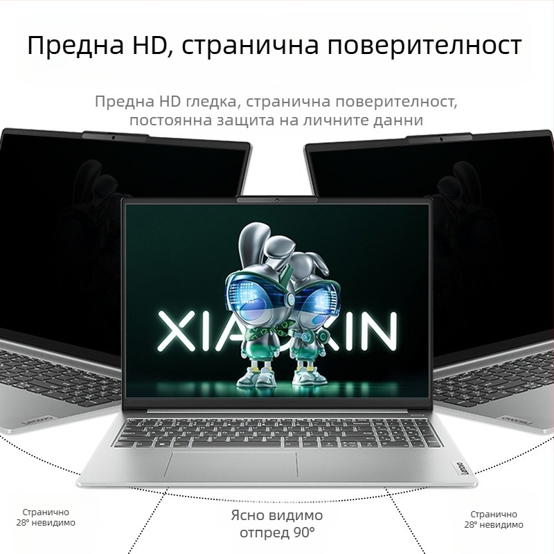 Защитно фолио за екран с поверителност за Lenovo Xiaoxin лаптопи (Pro 13/14, Xiaoxin 16)