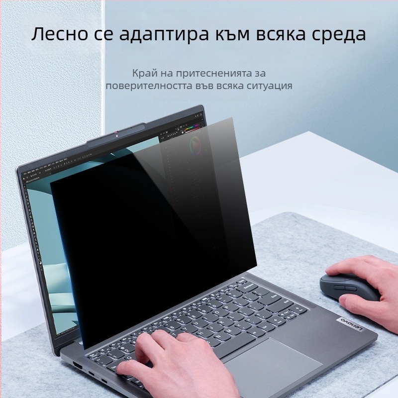 Защитно фолио за екран с поверителност за Lenovo Xiaoxin лаптопи (Pro 13/14, Xiaoxin 16)