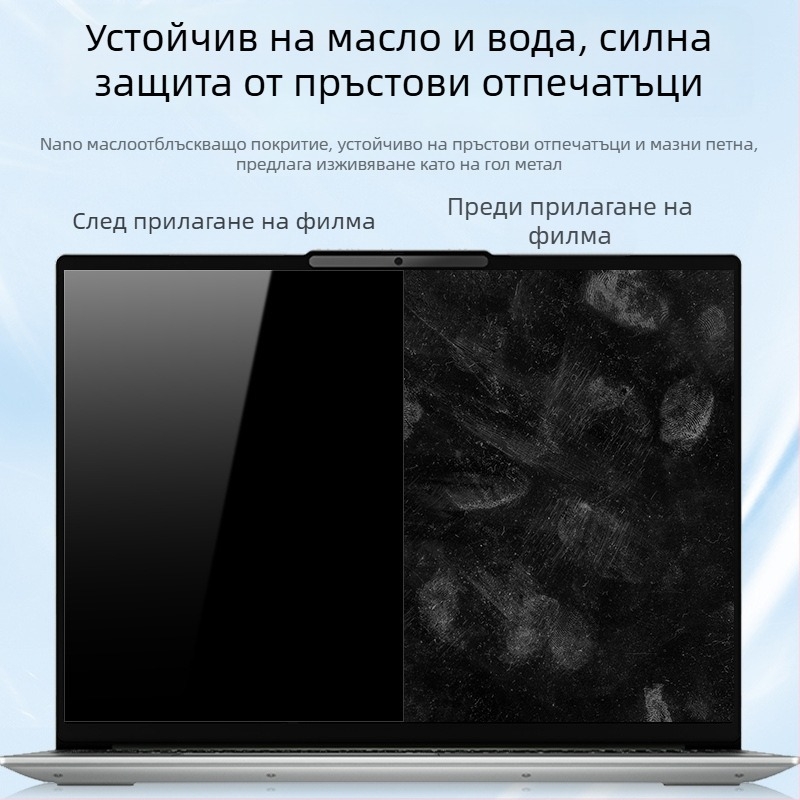 Защитно фолио за екран с поверителност за Lenovo Xiaoxin лаптопи (Pro 13/14, Xiaoxin 16)