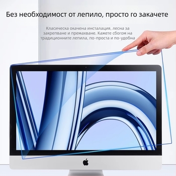 Защитно фолио за монитор против синя светлина с висока яснота за настолен компютър – германски вносни материали – OEM обработка – 500 g – акрилна антиотразителна платка