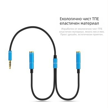 3.5 мм аудио разделителен кабел 1 към 2, златно покритие, медна сърцевина, за настолен компютър и слушалки