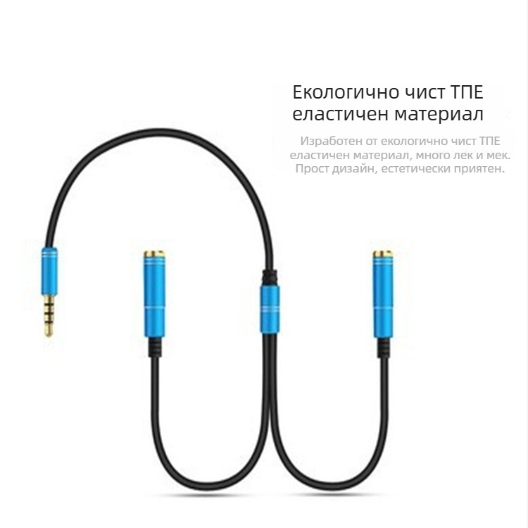 3.5 мм аудио разделителен кабел 1 към 2, златно покритие, медна сърцевина, за настолен компютър и слушалки