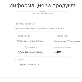 CCC-сертифициран захранващ кабел, PVC обвивка, GB национален стандарт, 3-жилен кабел със щепсел с три контакта