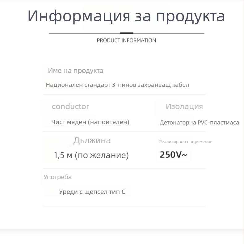 CCC-сертифициран захранващ кабел, PVC обвивка, GB национален стандарт, 3-жилен кабел със щепсел с три контакта