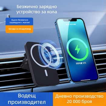 Автомобилно безжично зарядно за въздушен вентил с магнитен държач — бързо зареждане 15W QC 3.0, съвместимо с Apple