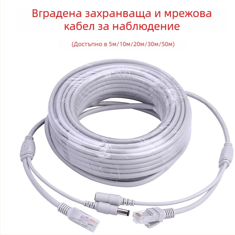 Xiongmai Jufeng RJ45 дебел DC захранван интегриран външен водоустойчив мрежов кабел