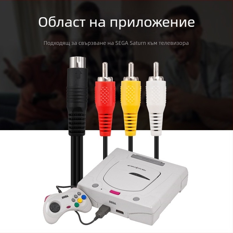 AV кабел за Sega Saturn, триредов конектор, медено ядро, PVC изолация, серия Saturn