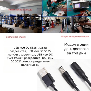 Захранващ кабел USB към DC, разклонение 1-към-2 с DC5525/21 конектори (Марка Ling zhifeng; PVC обвивка; Rohs сертифициран; 3C сертификат 2022010105513446; За компютърно оборудване)