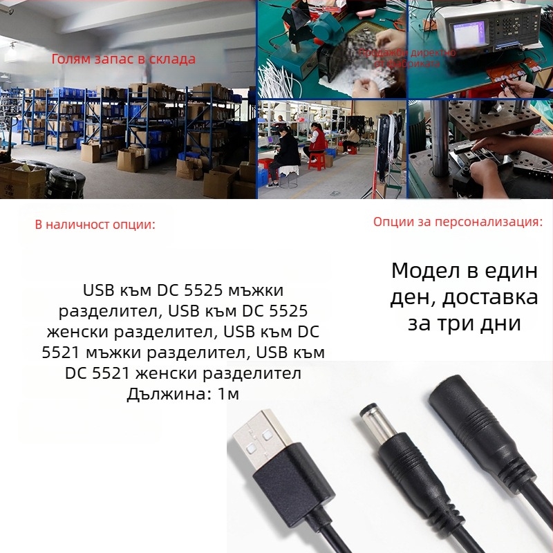 Захранващ кабел USB към DC, разклонение 1-към-2 с DC5525/21 конектори (Марка Ling zhifeng; PVC обвивка; Rohs сертифициран; 3C сертификат 2022010105513446; За компютърно оборудване)