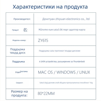 M.2 M-key PCIe 3.0 към SATA 6 порта NAS разширителна карта с ASM1166 контролер (Модел Zy615)