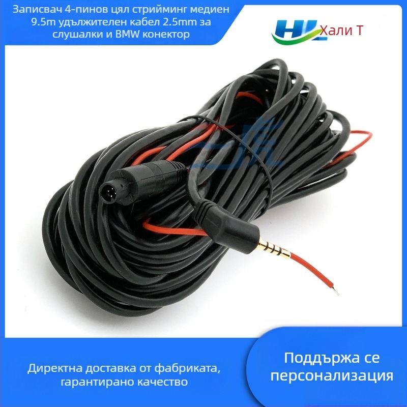 Хали 4-пинов стрийминг медиа кабел, дебел меден проводник, широк диапазон напрежение 12–24В