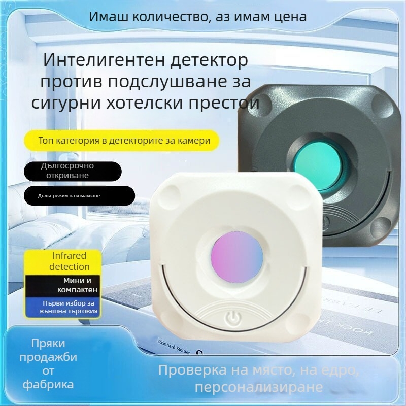 Безжичен детектор за камери с инфрачервено откриване, честотна лента 0–2000 MHz, обхват 5 м, захранване 5 V