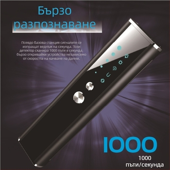 Детектор за камери, преносим безжичен скенер против надзор с инфрачервено откриване; KT2, диапазон 1-8000, аларма звук и вибрация, напрежение 3.7 V, обхват 0.1-10.