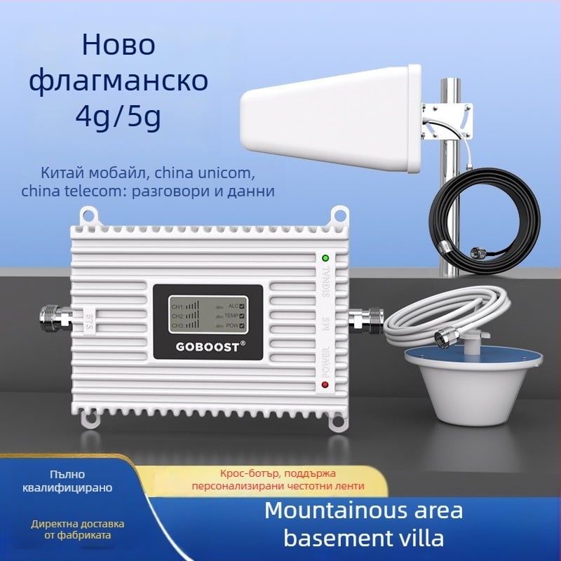 Усилвател на мобилен сигнал за мазета, вили и офиси в планински райони; 2G/3G/4G; обхват 200–800 м²; Wi‑Fi стандарт 802.11n