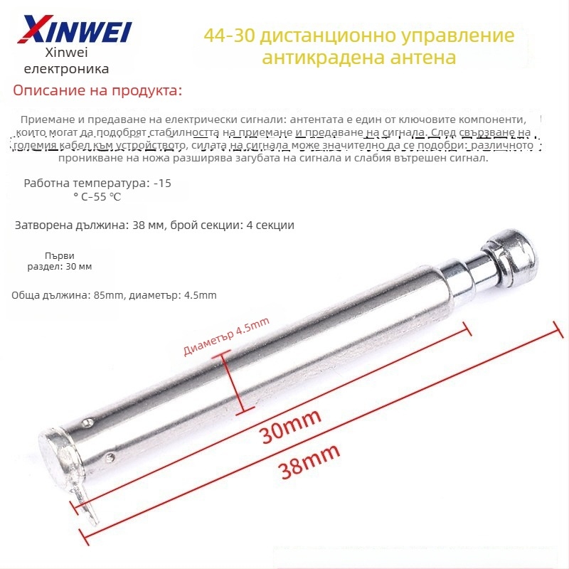 Xinwei Телескопична антена за рация и FM радио, конектор BNC7-114, усилване на сигнала