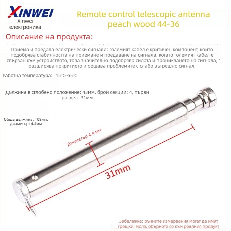 Xinwei Телескопична антена за рация и FM радио, конектор BNC7-114, усилване на сигнала