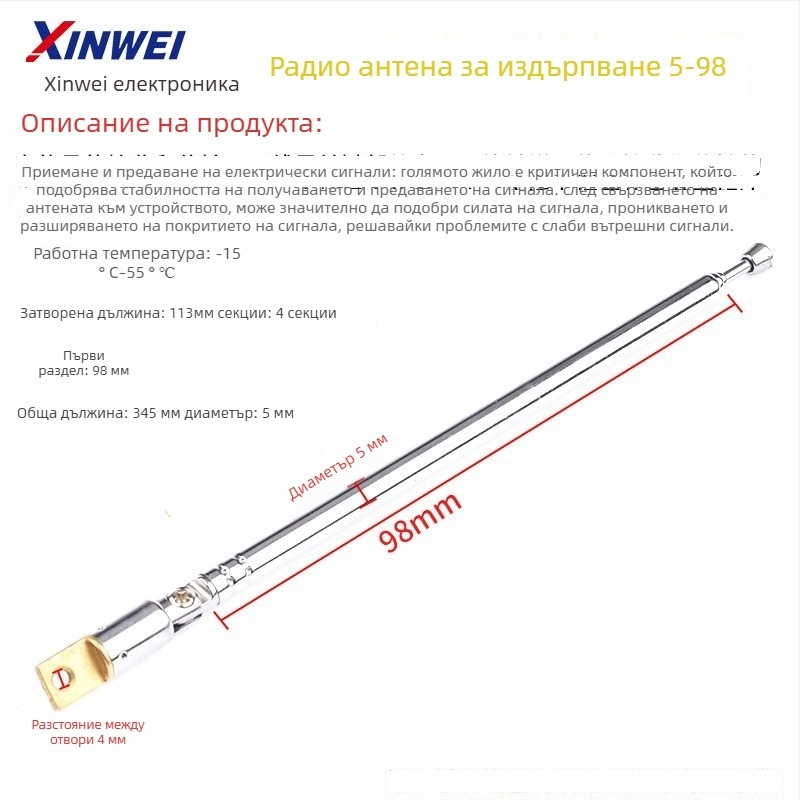 Xinwei Телескопична антена за рация и FM радио, конектор BNC7-114, усилване на сигнала