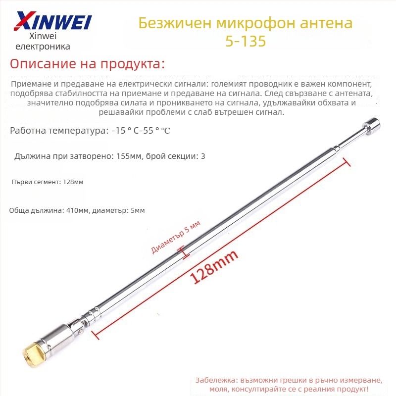 Xinwei Телескопична антена за рация и FM радио, конектор BNC7-114, усилване на сигнала