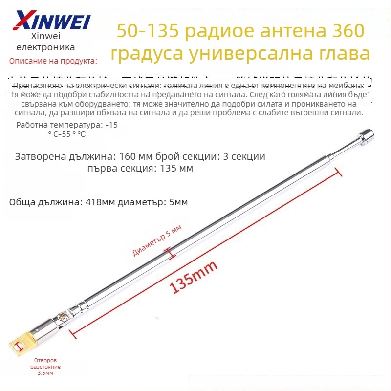 Xinwei Телескопична антена за рация и FM радио, конектор BNC7-114, усилване на сигнала