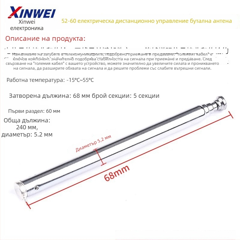Xinwei Телескопична антена за рация и FM радио, конектор BNC7-114, усилване на сигнала