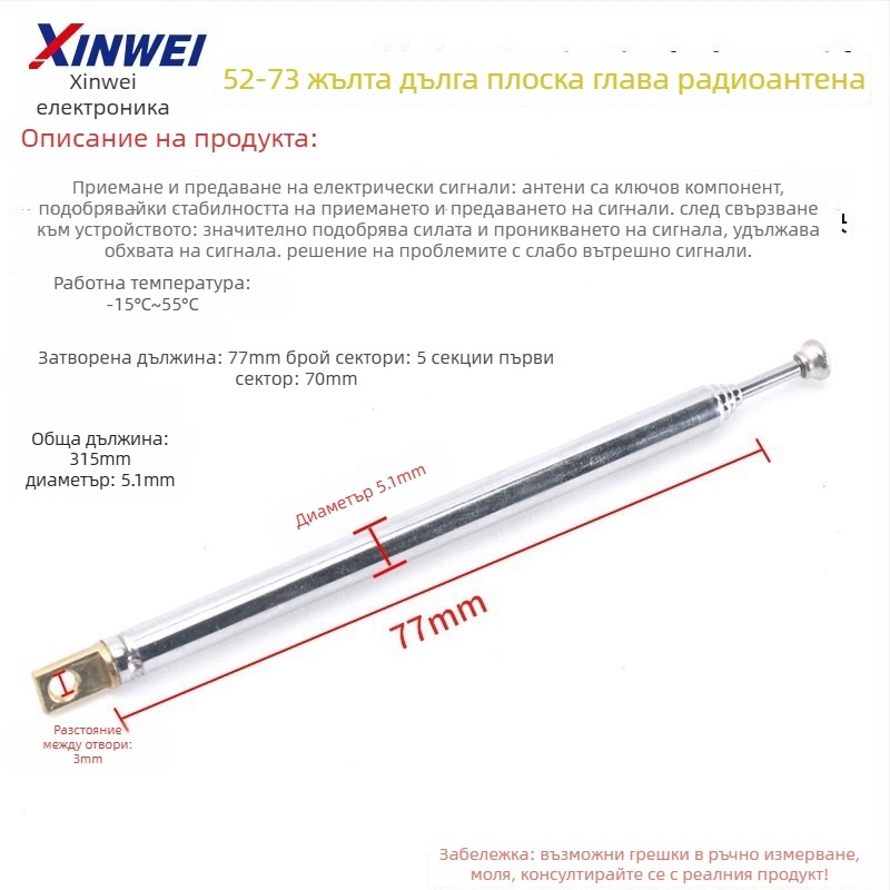 Xinwei Телескопична антена за рация и FM радио, конектор BNC7-114, усилване на сигнала
