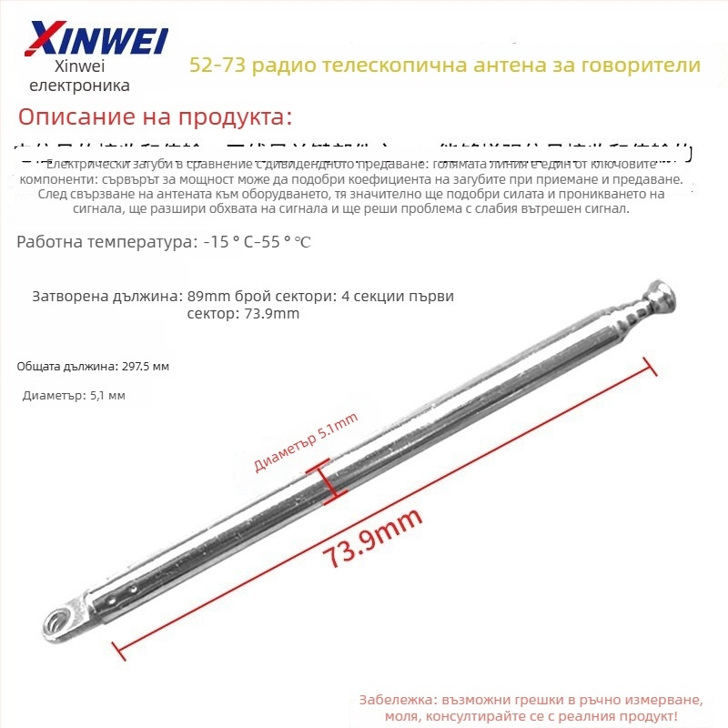Xinwei Телескопична антена за рация и FM радио, конектор BNC7-114, усилване на сигнала