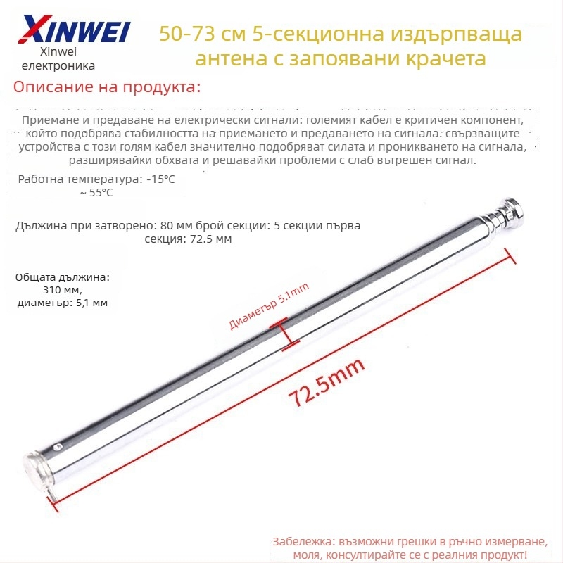 Xinwei Телескопична антена за рация и FM радио, конектор BNC7-114, усилване на сигнала