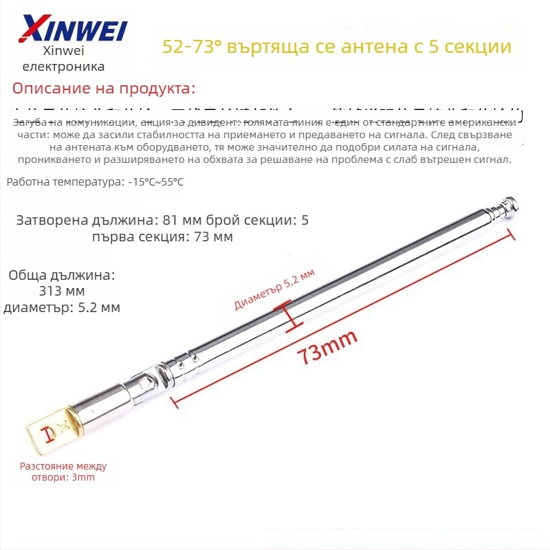 Xinwei Телескопична антена за рация и FM радио, конектор BNC7-114, усилване на сигнала