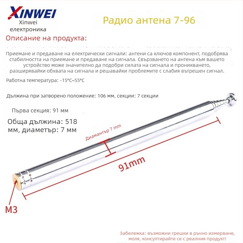 Xinwei Телескопична антена за рация и FM радио, конектор BNC7-114, усилване на сигнала