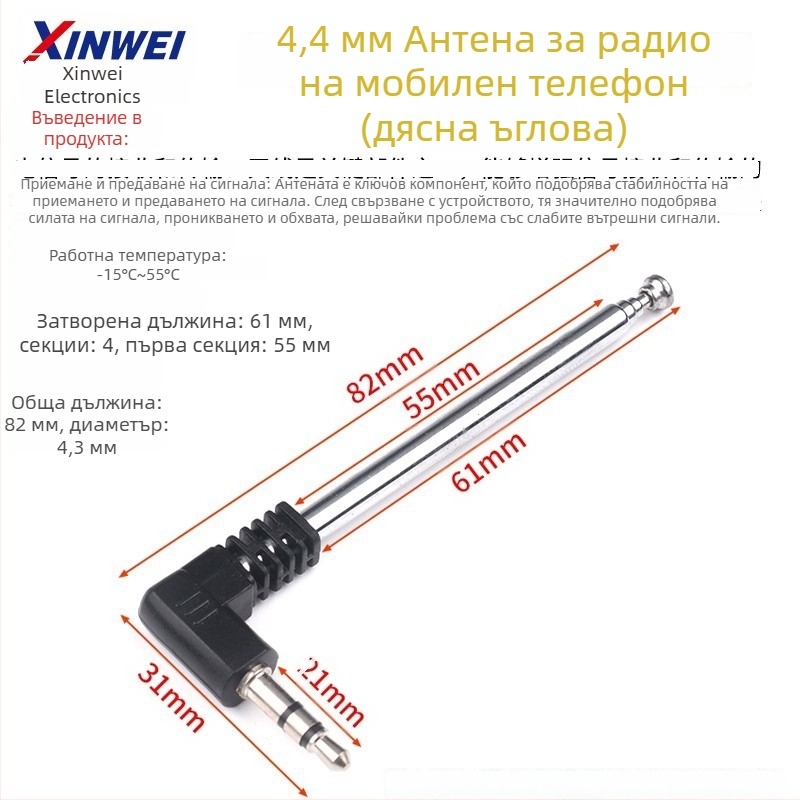 Xinwei Телескопична антена за рация и FM радио, конектор BNC7-114, усилване на сигнала