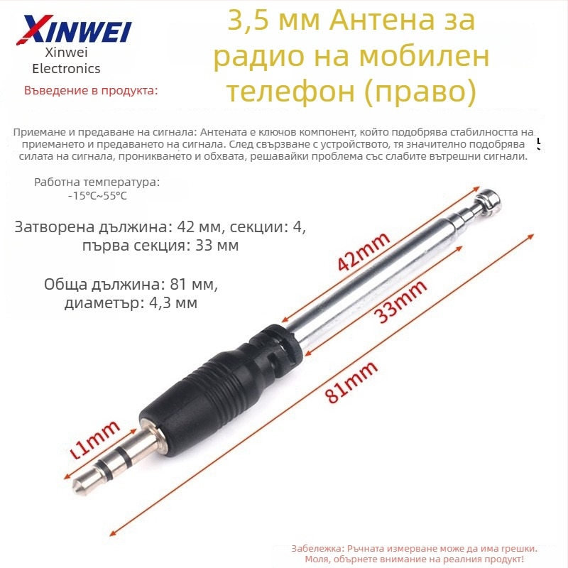 Xinwei Телескопична антена за рация и FM радио, конектор BNC7-114, усилване на сигнала