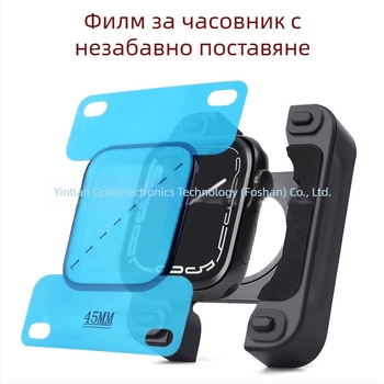 PMMA инструмент за позициониране на филм за защита на дисплея на Apple Watch серия 9/8/7