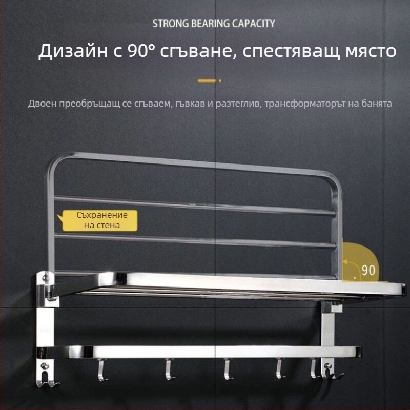 Държач за кърпи от неръждаема стомана, без пробиване, сгъваем за баня, 1 ниво, товароподемност до 1 кг