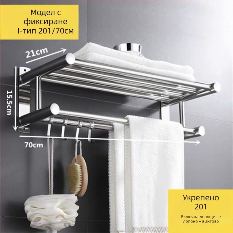 Държач за кърпи от неръждаема стомана, без пробиване, сгъваем за баня, 1 ниво, товароподемност до 1 кг