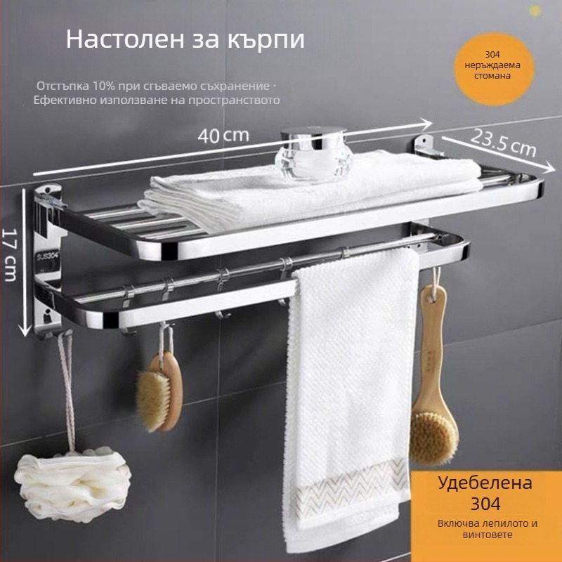 Държач за кърпи от неръждаема стомана, без пробиване, сгъваем за баня, 1 ниво, товароподемност до 1 кг