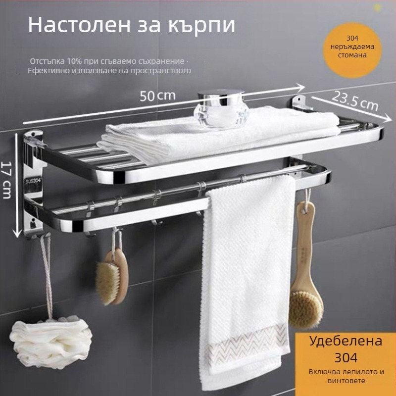 Държач за кърпи от неръждаема стомана, без пробиване, сгъваем за баня, 1 ниво, товароподемност до 1 кг