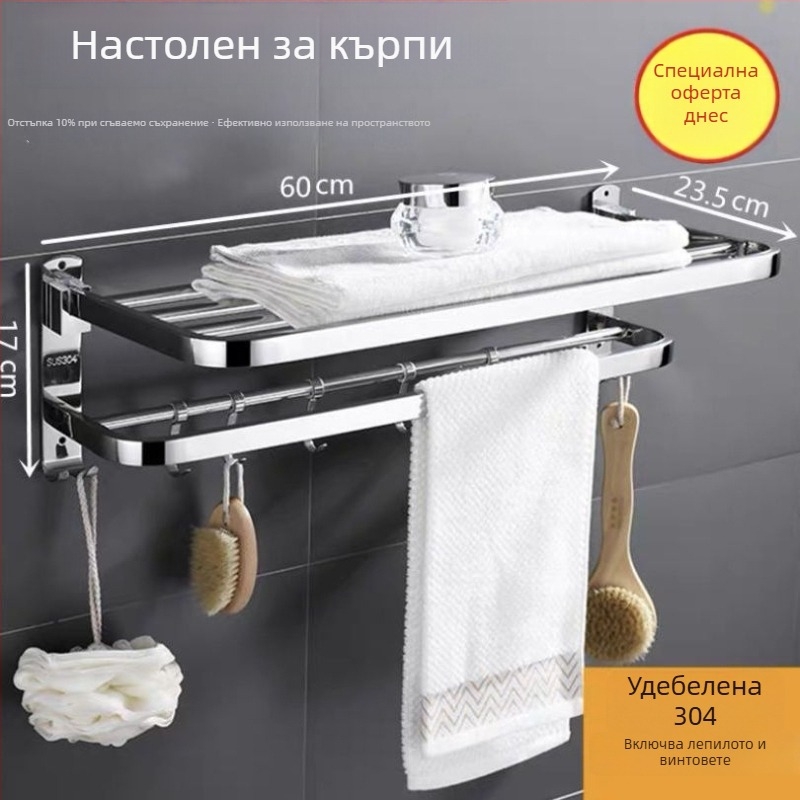 Държач за кърпи от неръждаема стомана, без пробиване, сгъваем за баня, 1 ниво, товароподемност до 1 кг