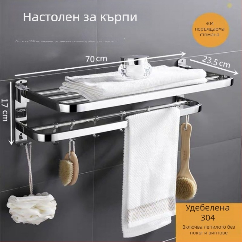 Държач за кърпи от неръждаема стомана, без пробиване, сгъваем за баня, 1 ниво, товароподемност до 1 кг