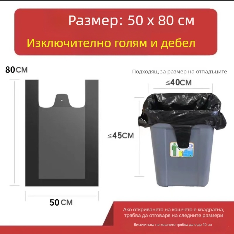 Жилетни торби за отпадъци, еднократни, удебелени PE (Материал: PE; Биодеградируем: Не; Стил: Жилетен; Еднократни: Да; Дебелина: Удебелена)