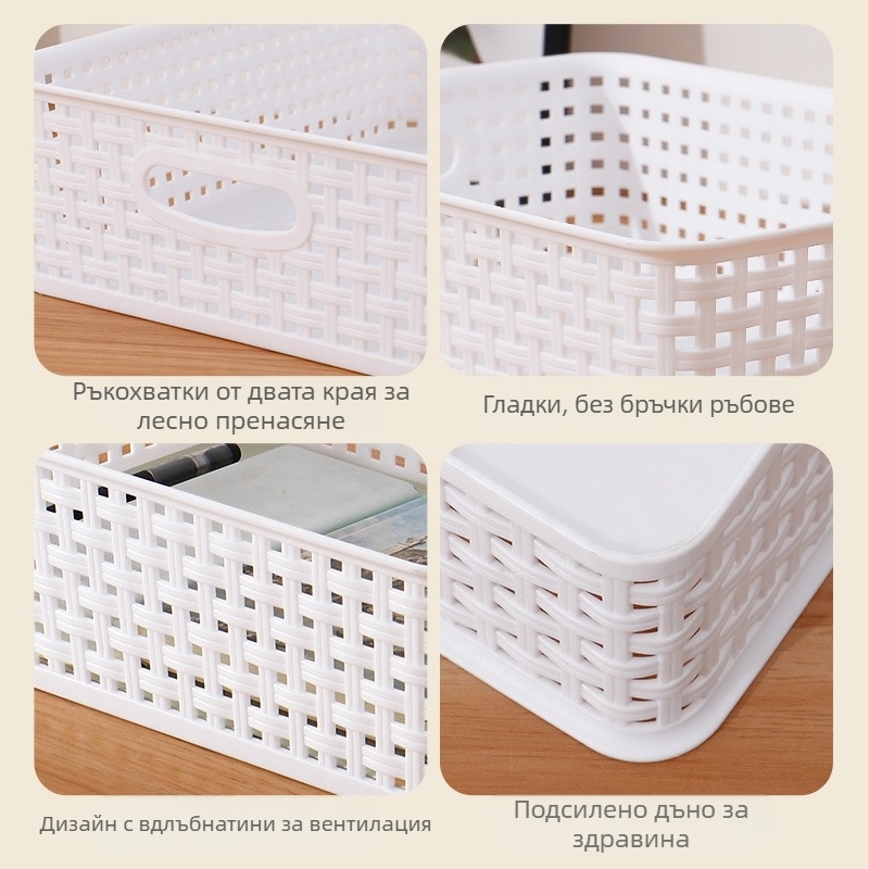 Liangbao пластмасова правоъгълна кошница за съхранение — подходяща за плодове и зеленчуци, закуски, канцеларски материали и козметика (японски стил)