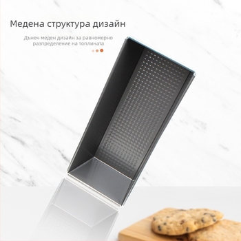 Форма за тост хляб, правоъгълна, от въглеродна стомана с незалепващо покритие, за печене на кексове
