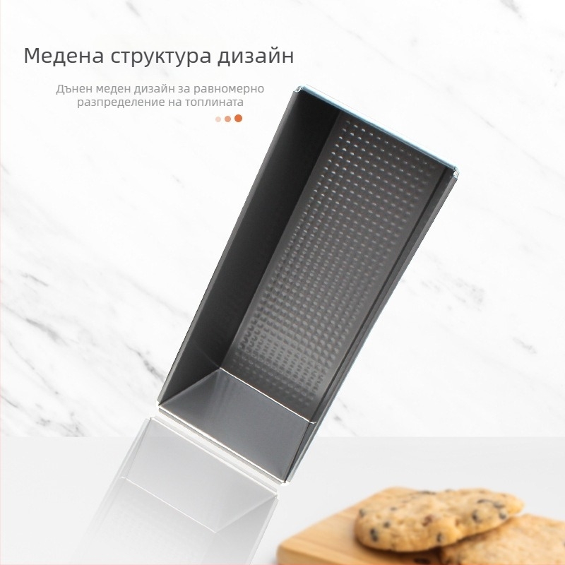 Форма за тост хляб, правоъгълна, от въглеродна стомана с незалепващо покритие, за печене на кексове