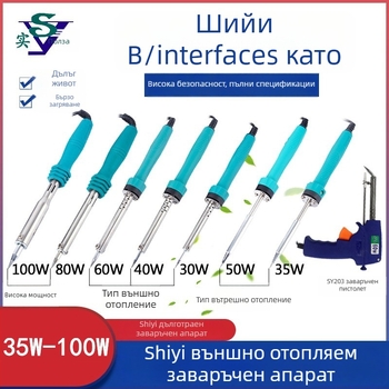 Beneficial 30W външно нагряващо поялно желязо, 220V, заваряване