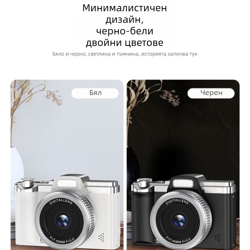 Безогледална ретро цифрова камера с двойна селфи камера (68 MP • 16x оптичен зуум • 2.7in LCD • перископен обектив • CCD сенсор 1/1.7)