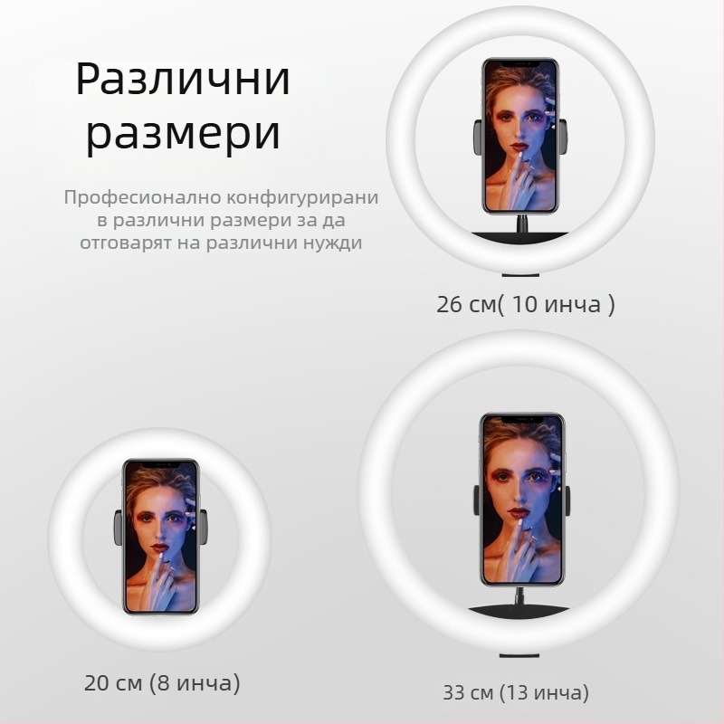 RGB пръстен светлина за лайв стрийминг, модел Mj26, мощност 10–50W, напрежение 5V