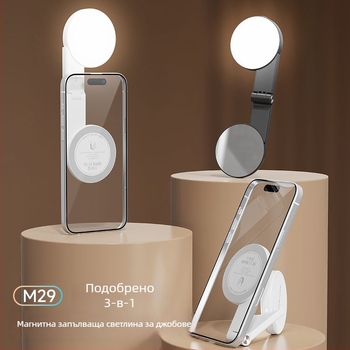LED светлина за мобилен телефон M29 – сгъваема, магнитен държач за телефон, регулируема цветова температура 2500K-9900K, мощност <10W, напрежение 3.7V
