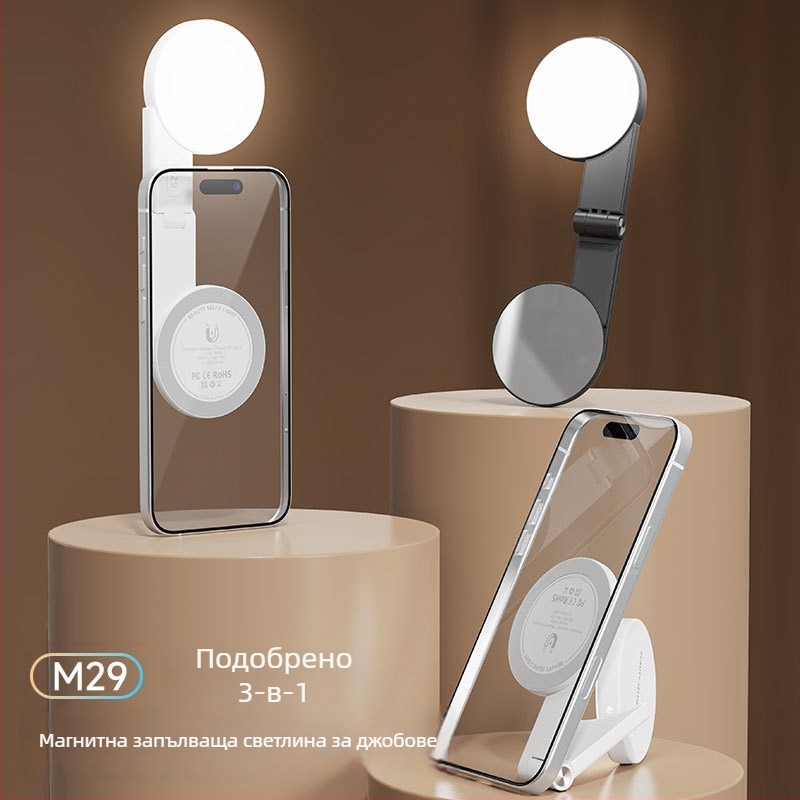LED светлина за мобилен телефон M29 – сгъваема, магнитен държач за телефон, регулируема цветова температура 2500K-9900K, мощност <10W, напрежение 3.7V